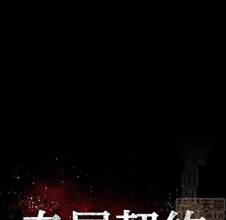 专属契约 专属契约 | 第26话 第65页