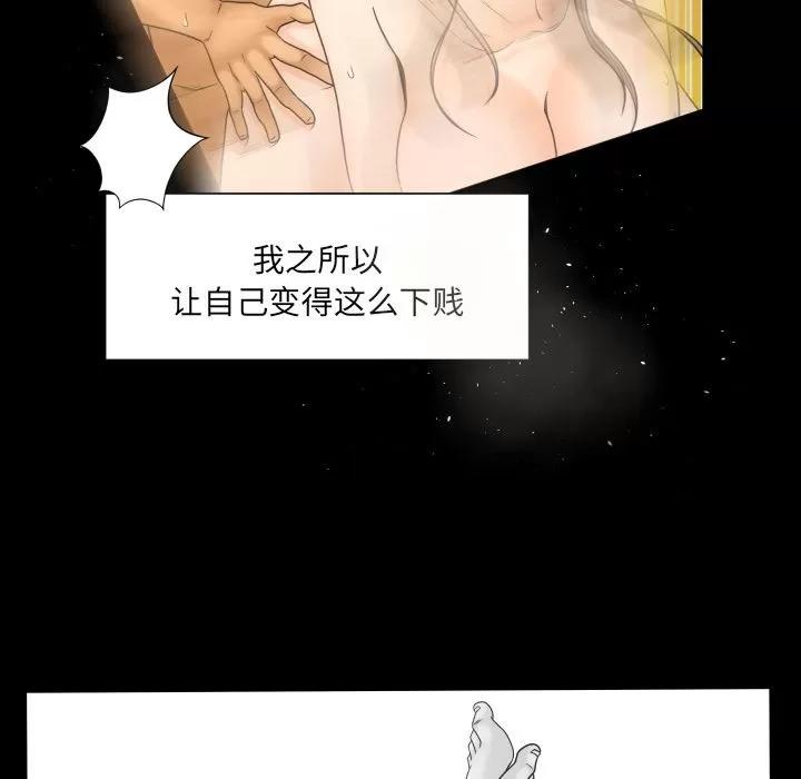 专属契约 专属契约 | 第26话 第71页