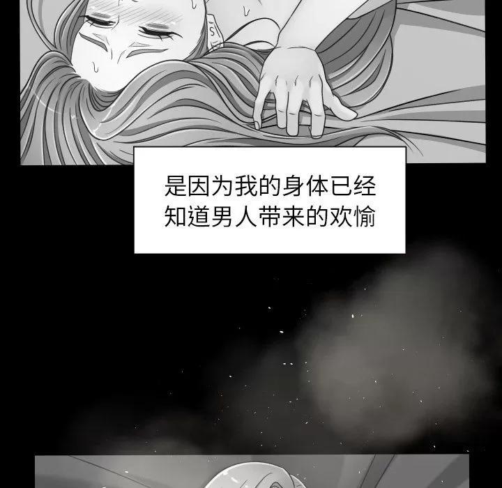 专属契约 专属契约 | 第26话 第73页