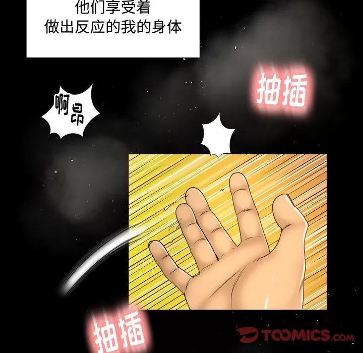 专属契约 专属契约 | 第26话 第82页