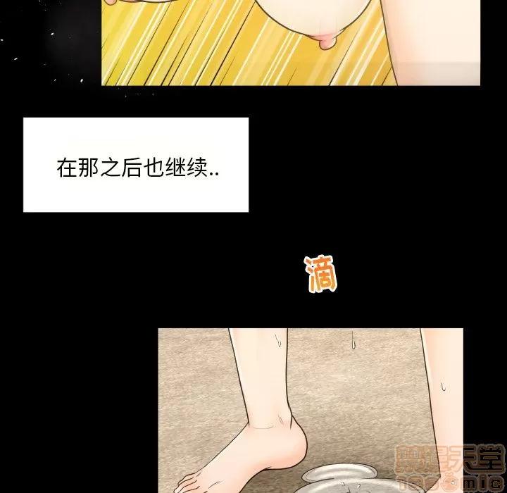 专属契约 专属契约 | 第26话 第85页