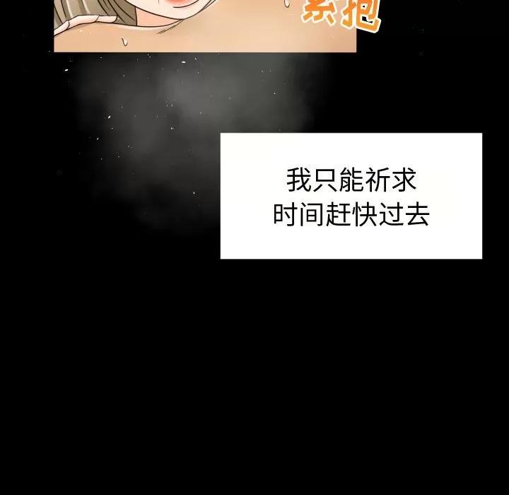专属契约 专属契约 | 第26话 第97页
