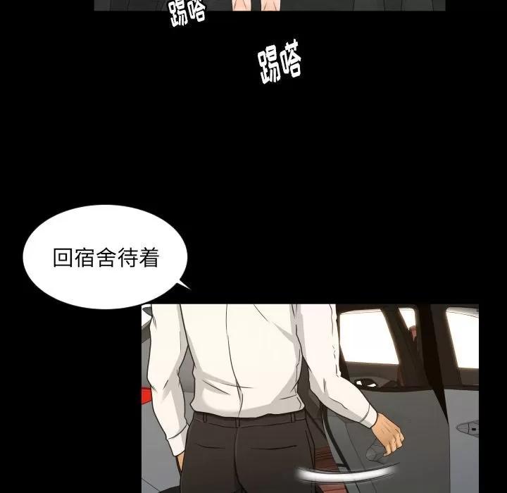 专属契约 专属契约 | 第27话 第7页