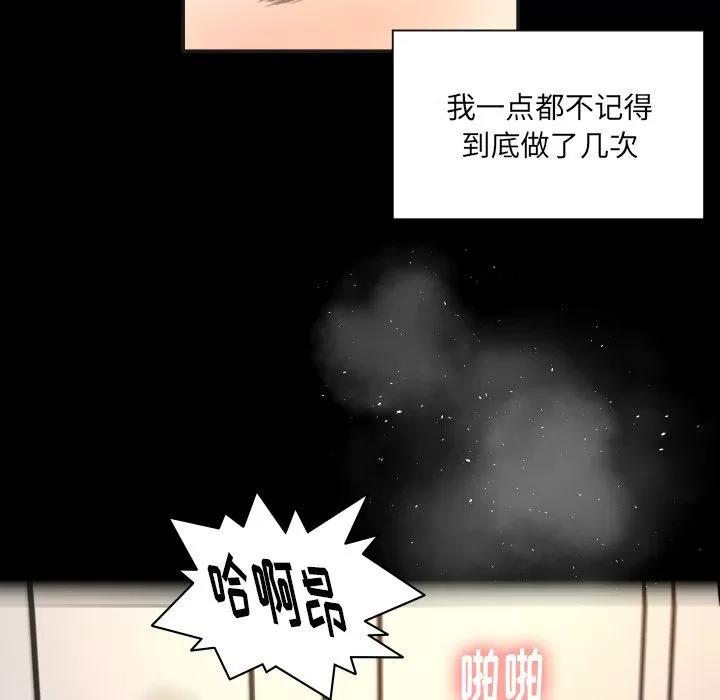 专属契约 专属契约 | 第27话 第11页