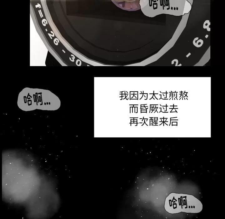 专属契约 专属契约 | 第27话 第17页