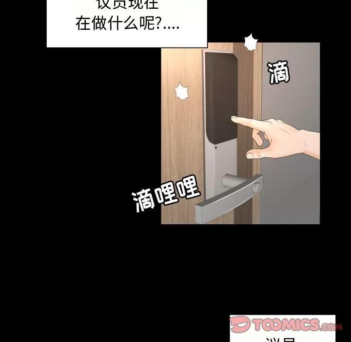 专属契约 专属契约 | 第27话 第24页