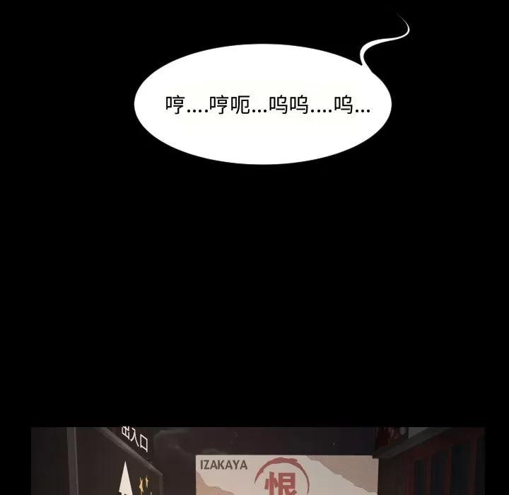 专属契约 专属契约 | 第27话 第29页