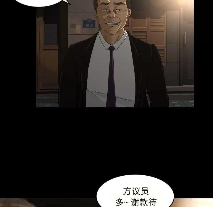 专属契约 专属契约 | 第27话 第31页