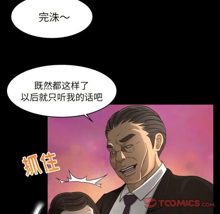 专属契约 专属契约 | 第27话 第34页
