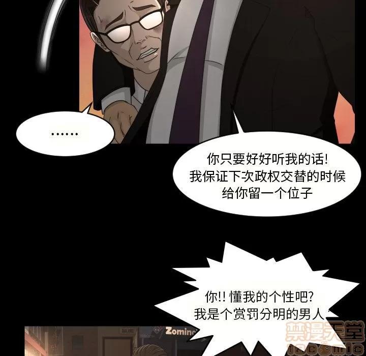 专属契约 专属契约 | 第27话 第35页