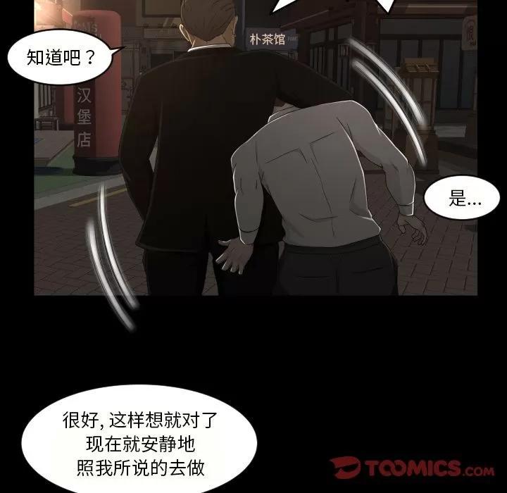 专属契约 专属契约 | 第27话 第36页