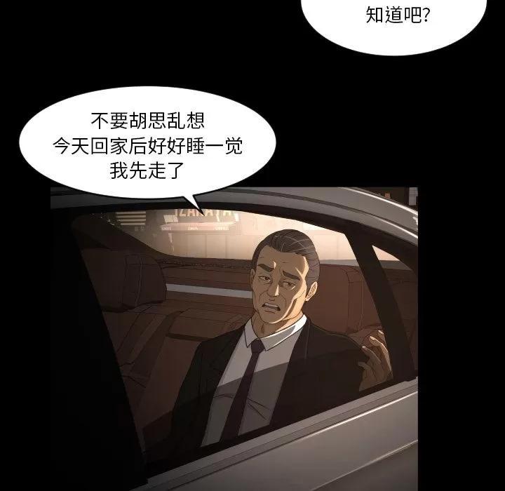 专属契约 专属契约 | 第27话 第39页