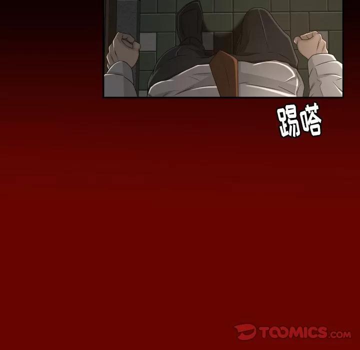 专属契约 专属契约 | 第27话 第44页