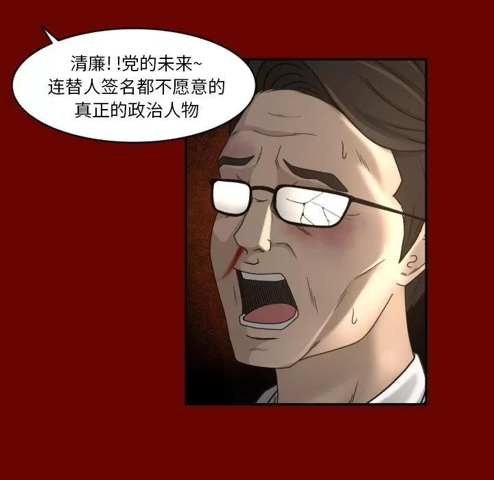 专属契约 专属契约 | 第27话 第47页