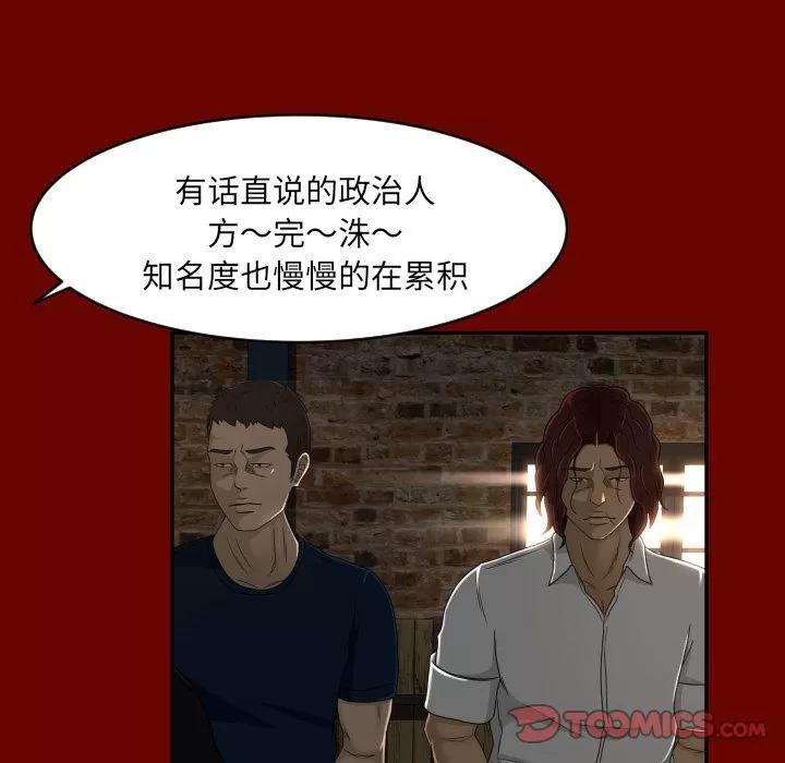 专属契约 专属契约 | 第27话 第48页