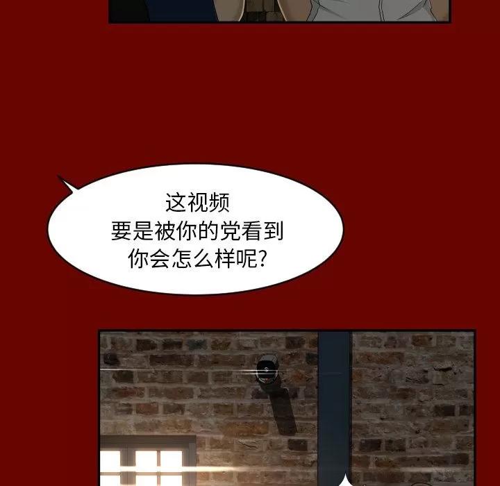 专属契约 专属契约 | 第27话 第49页