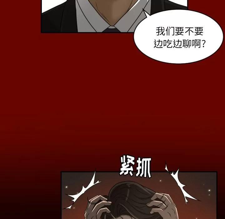 专属契约 专属契约 | 第27话 第53页