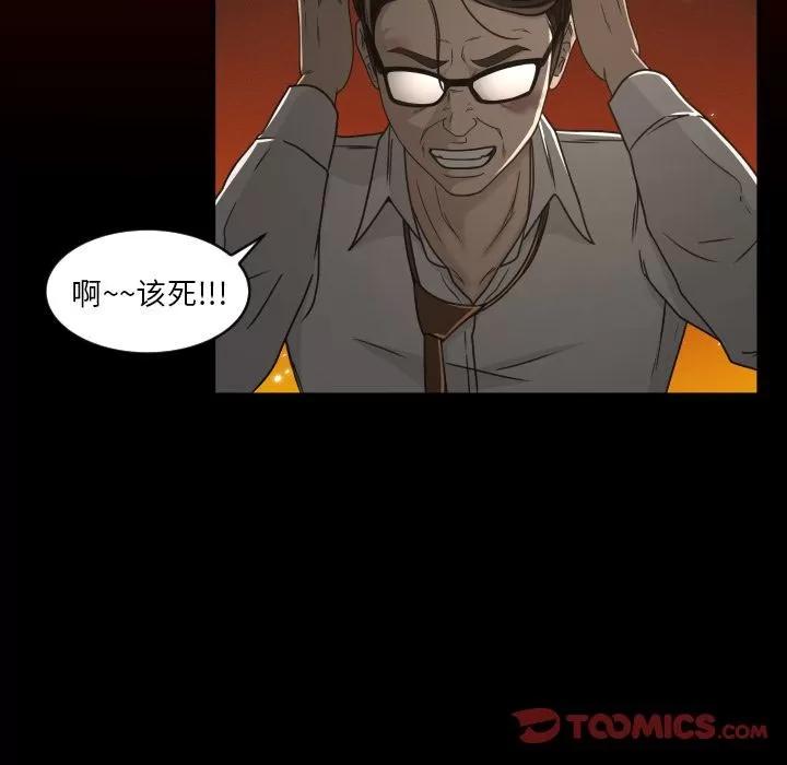 专属契约 专属契约 | 第27话 第54页