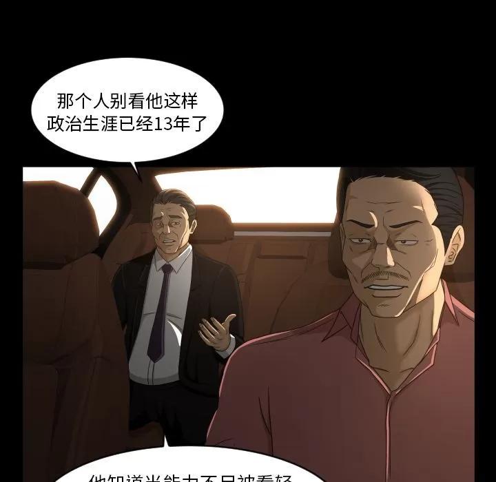专属契约 专属契约 | 第27话 第57页