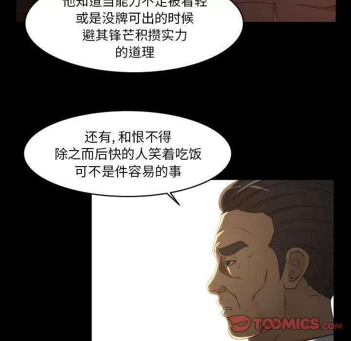 专属契约 专属契约 | 第27话 第58页