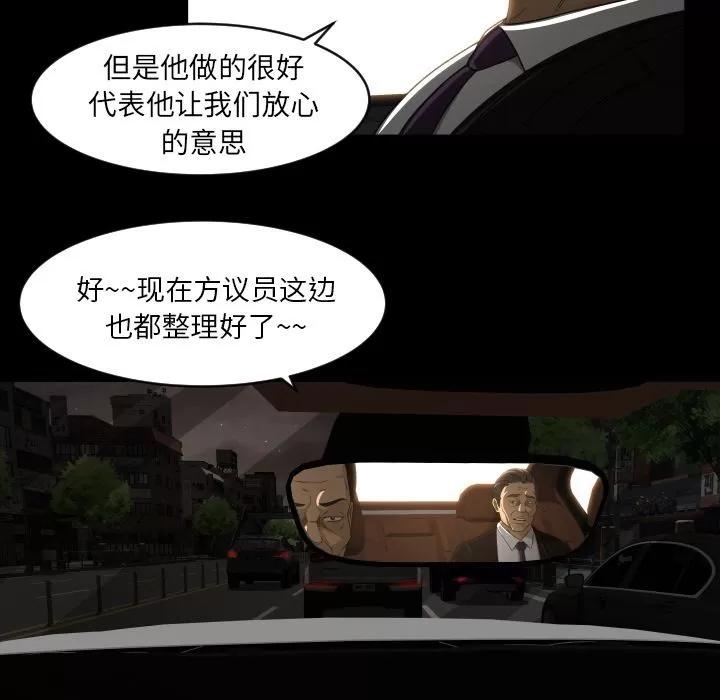 专属契约 专属契约 | 第27话 第59页