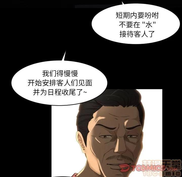 专属契约 专属契约 | 第27话 第60页