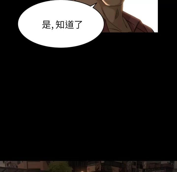 专属契约 专属契约 | 第27话 第61页