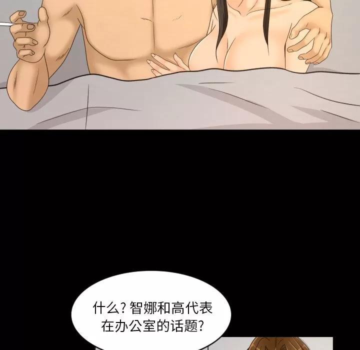 专属契约 专属契约 | 第27话 第69页