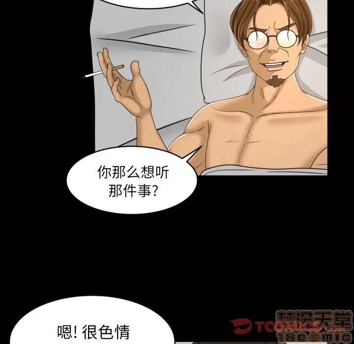 专属契约 专属契约 | 第27话 第70页