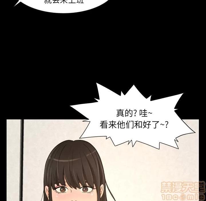 专属契约 专属契约 | 第27话 第75页