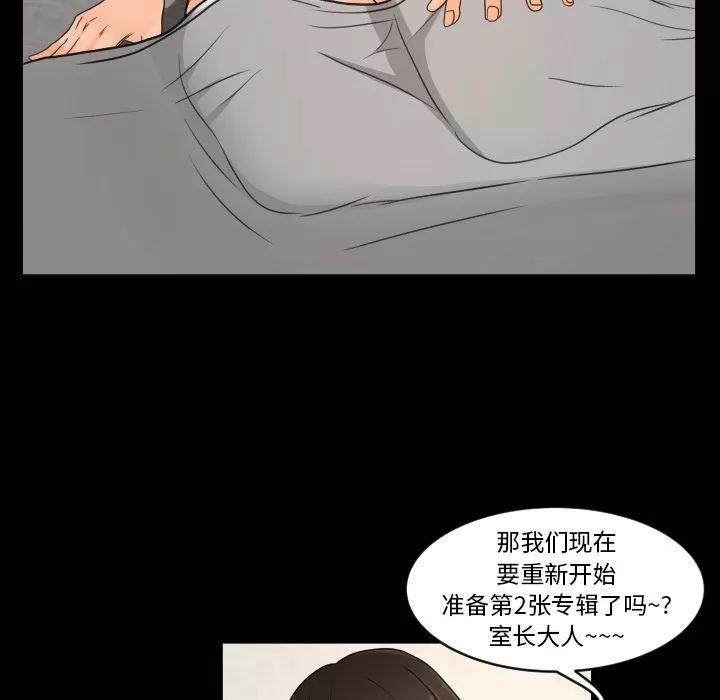 专属契约 专属契约 | 第27话 第77页