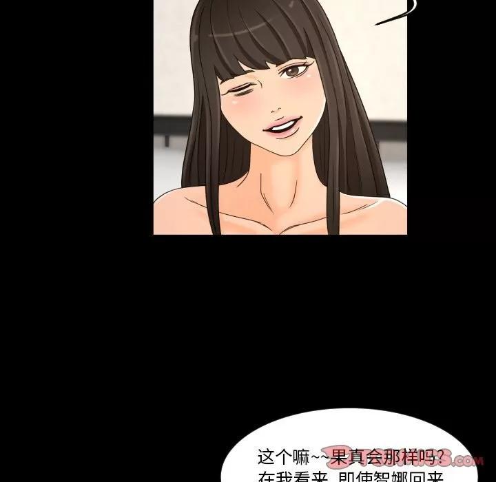 专属契约 专属契约 | 第27话 第78页