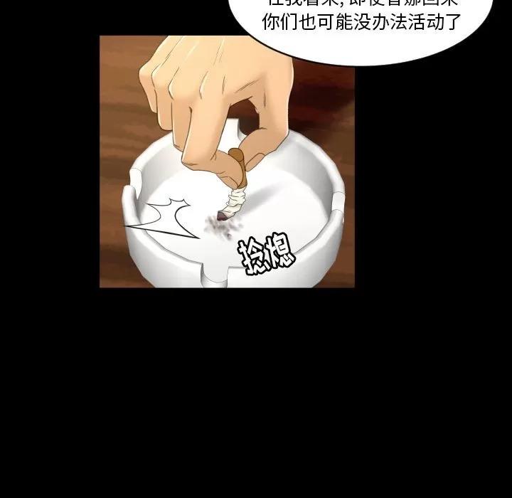 专属契约 专属契约 | 第27话 第79页