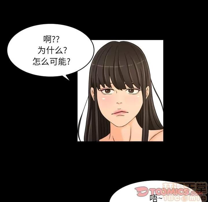专属契约 专属契约 | 第27话 第80页