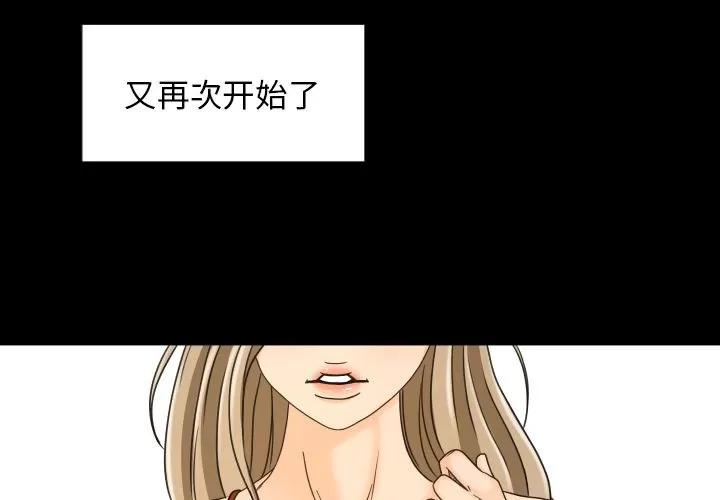 专属契约 专属契约 | 第28话 第1页
