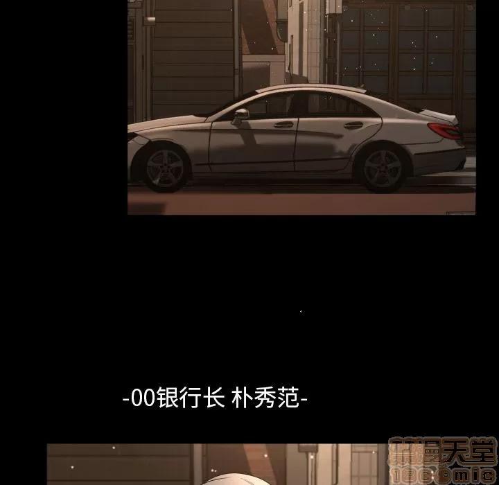 专属契约 专属契约 | 第28话 第5页