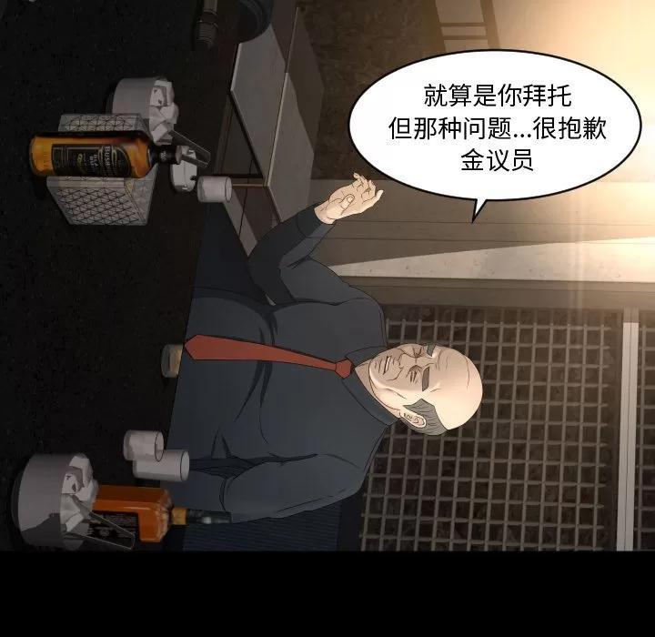 专属契约 专属契约 | 第28话 第8页