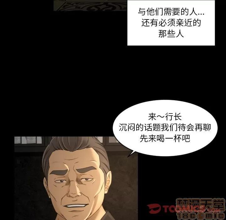专属契约 专属契约 | 第28话 第10页