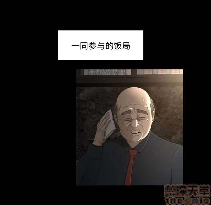 专属契约 专属契约 | 第28话 第15页