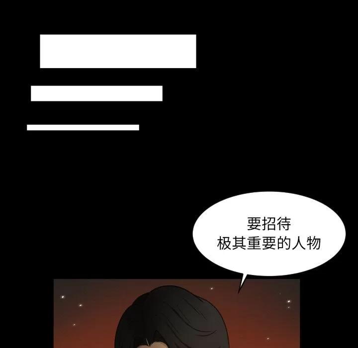 专属契约 专属契约 | 第28话 第16页