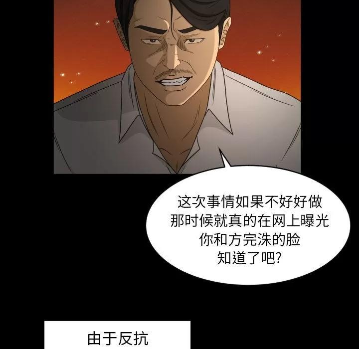 专属契约 专属契约 | 第28话 第17页