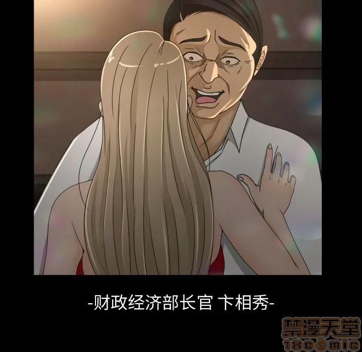 专属契约 专属契约 | 第28话 第25页