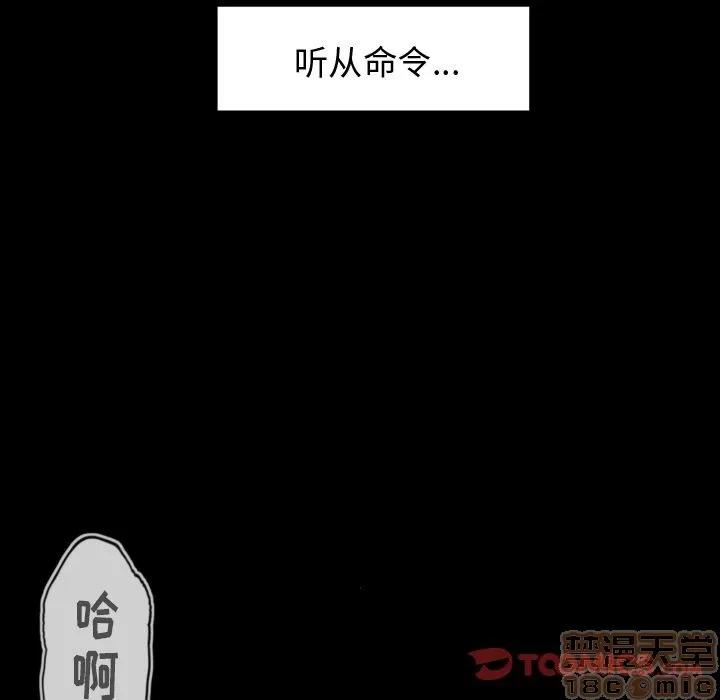 专属契约 专属契约 | 第28话 第30页