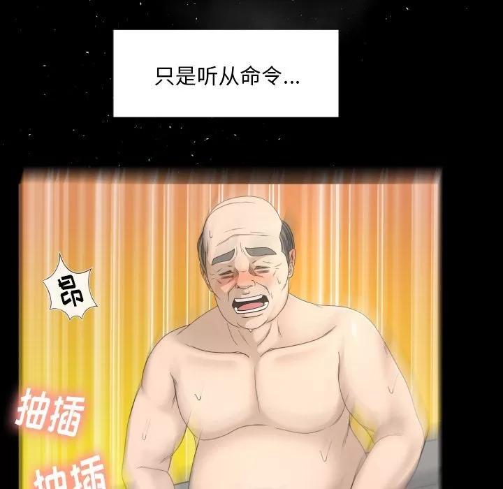 专属契约 专属契约 | 第28话 第32页