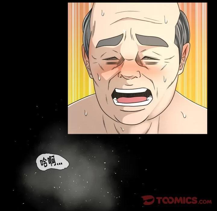 专属契约 专属契约 | 第28话 第34页