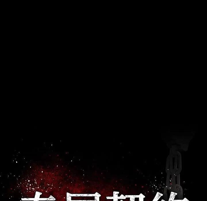 专属契约 专属契约 | 第28话 第36页