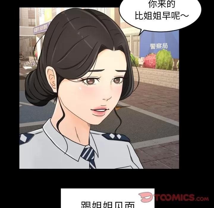 专属契约 专属契约 | 第28话 第46页