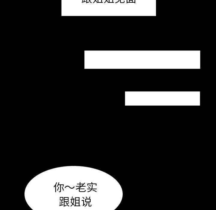 专属契约 专属契约 | 第28话 第47页