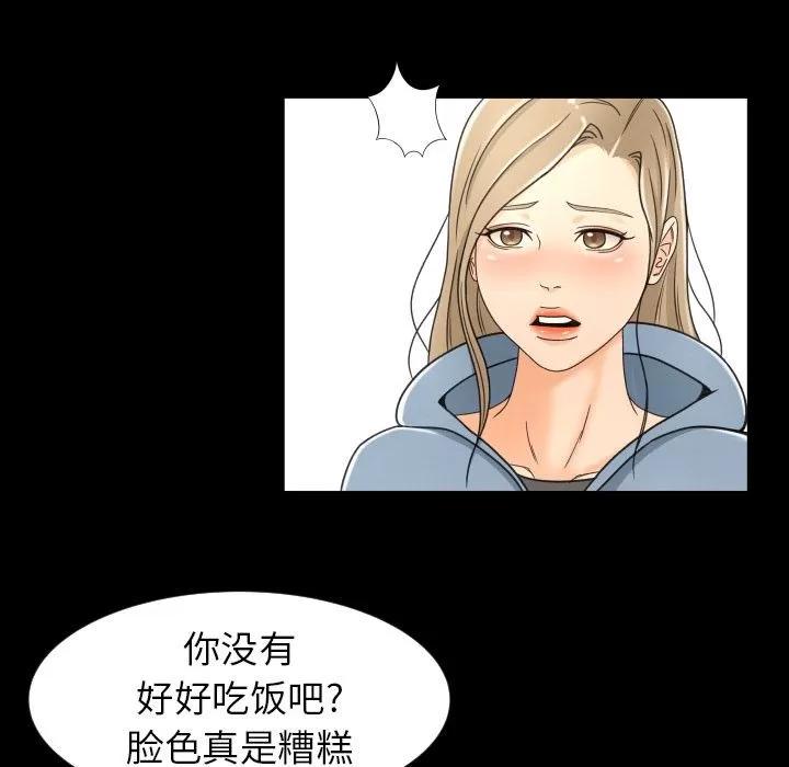 专属契约 专属契约 | 第28话 第49页