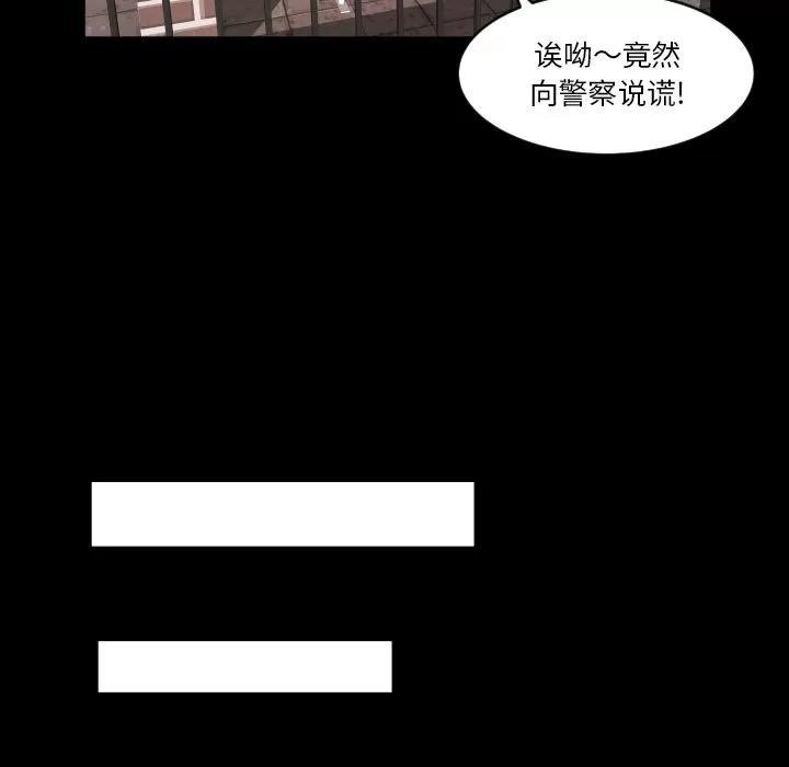 专属契约 专属契约 | 第28话 第52页
